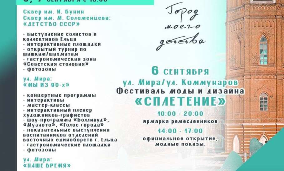 «День рождения любимого города отметим вместе с группой «Dabro»!