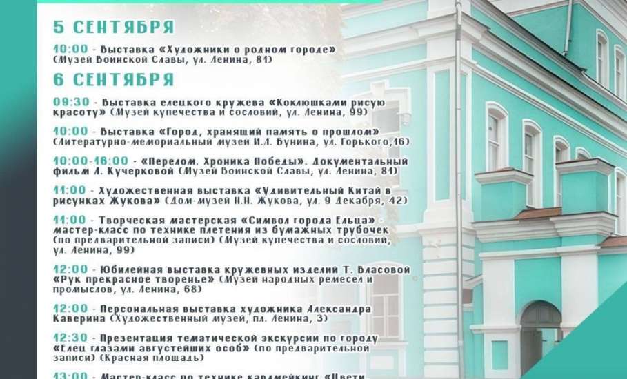 «День рождения любимого города отметим вместе с группой «Dabro»!