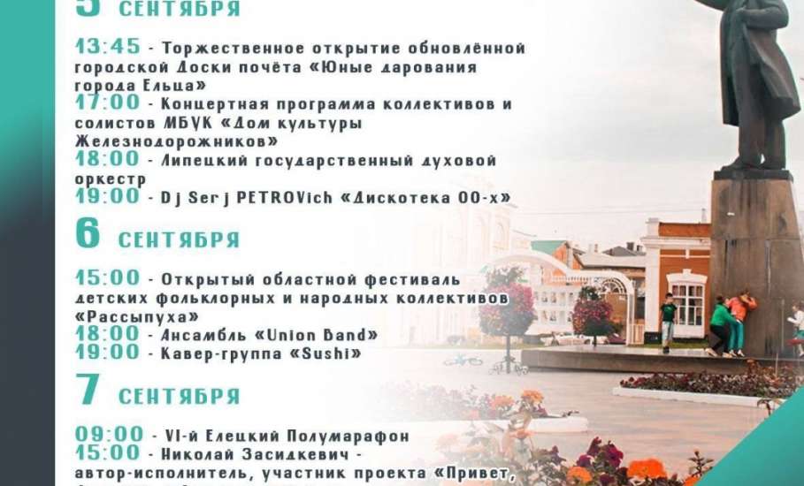«День рождения любимого города отметим вместе с группой «Dabro»!