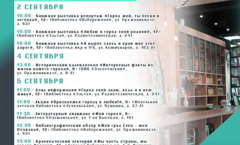 «День рождения любимого города отметим вместе с группой «Dabro»!