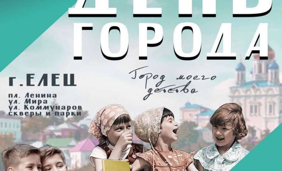 «День рождения любимого города отметим вместе с группой «Dabro»!