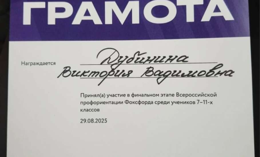 Новый учебный год мы начинаем с больших успехов!
