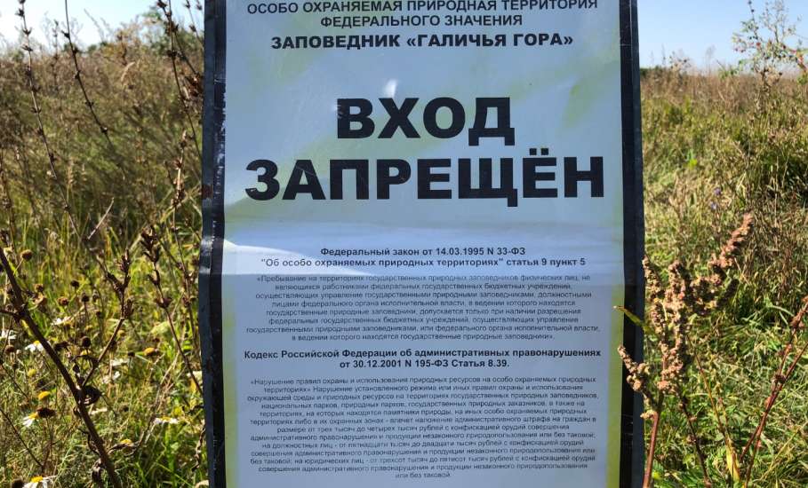 ЧП в Елецком районе! С поличным сегодня поймали в Елецком районе нарушителей природоохранного законодательства!