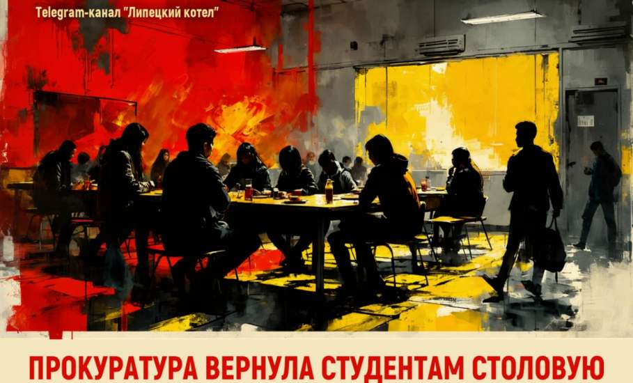 Столовая как поле боя: как прокуратура вернула государству имущество из рук скандального университета и предпринимателя