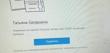 В Москве пенсионерке внезапно аннулировали бессрочный паспорт. Теперь она не может открыть счёт, а оператор угрожает отключить мобильную связь!