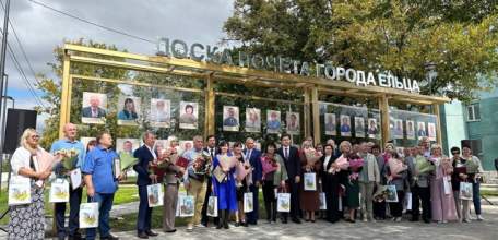 Торжественное открытие обновлённой Доски почёта «Трудовая слава»!