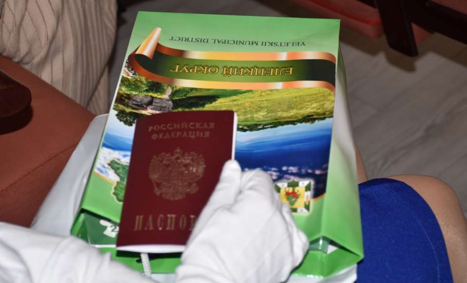 В большом зале администрации Елецкого муниципального района состоялось торжественное вручение паспортов гражданам, достигшим 14-летнего возраста