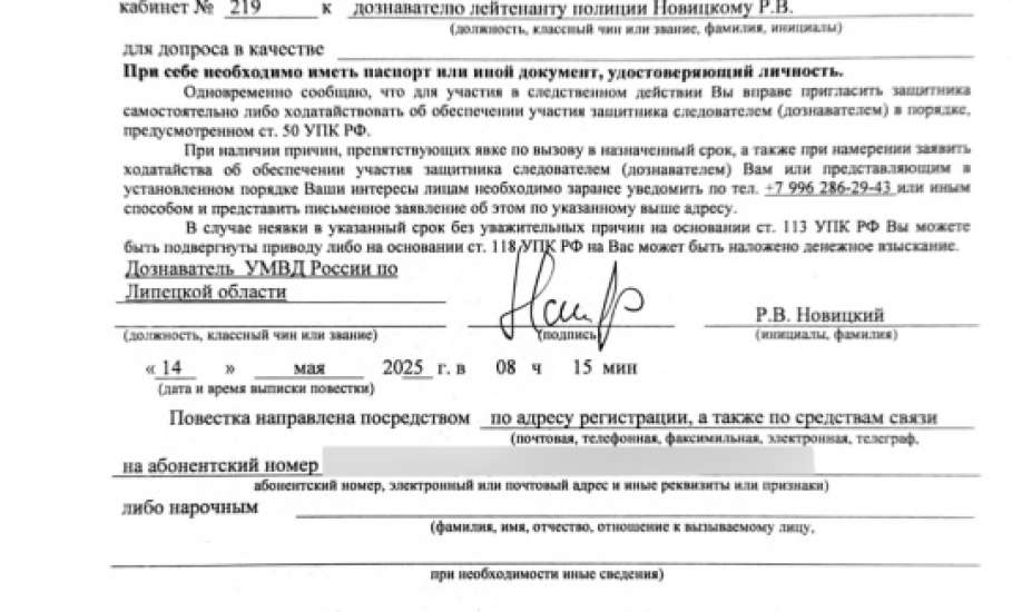 Лжеполицейские звонят жителям Липецкой области, требуя явиться на допрос!