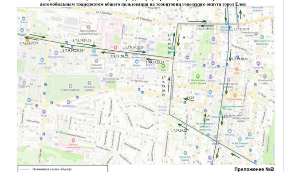 В Ельце 20 сентября опять перекроют некоторые улицы города в связи с фестивалем «Антоновские яблоки»