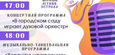 28 сентября в Ельце будет играть духовой оркестр