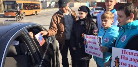 В Ельце прошла акция &laquo;Вежливый водитель&raquo;