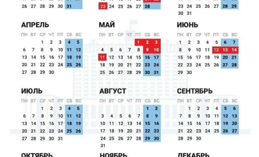 Кабмин утвердил календарь праздников и выходных на 2026 год