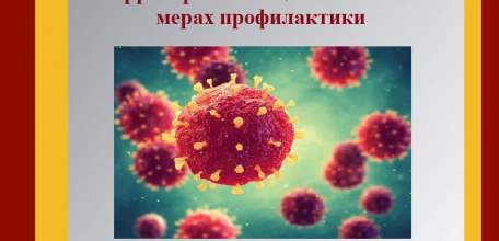 В Липецкой области зарегистрировано 4550 случаев ОРВИ!