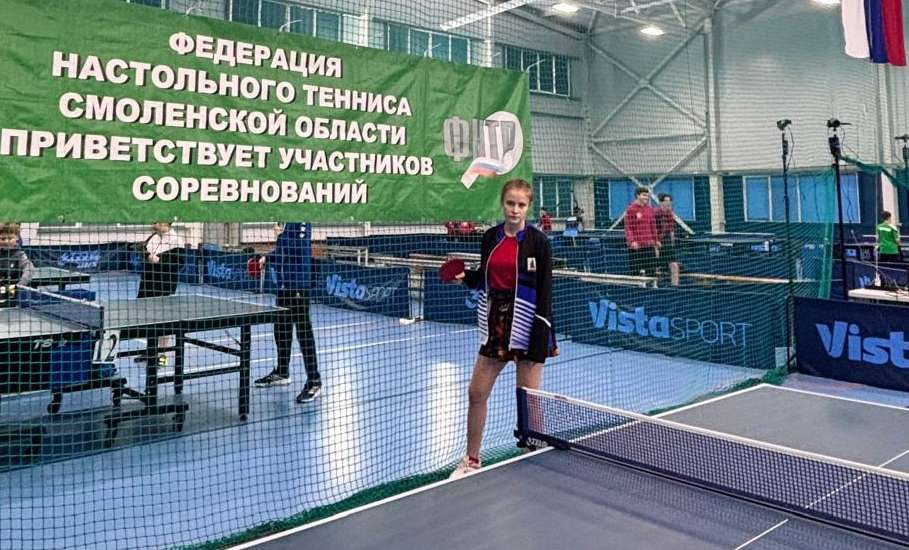 Елецкие спортсменки успешно выступили на соревнованиях по настольному теннису в Смоленске