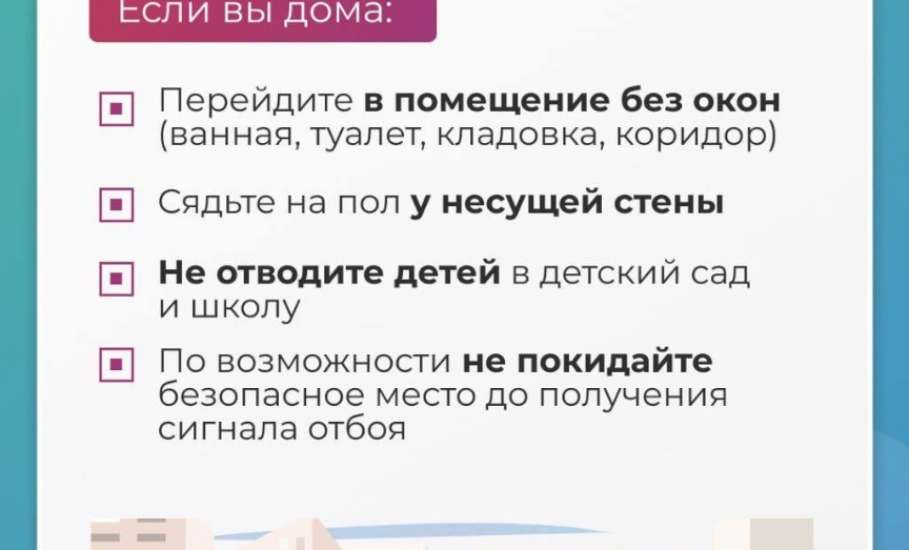 С 1 по 2 октября в регионе пройдёт ежегодная штабная тренировка по гражданской обороне!