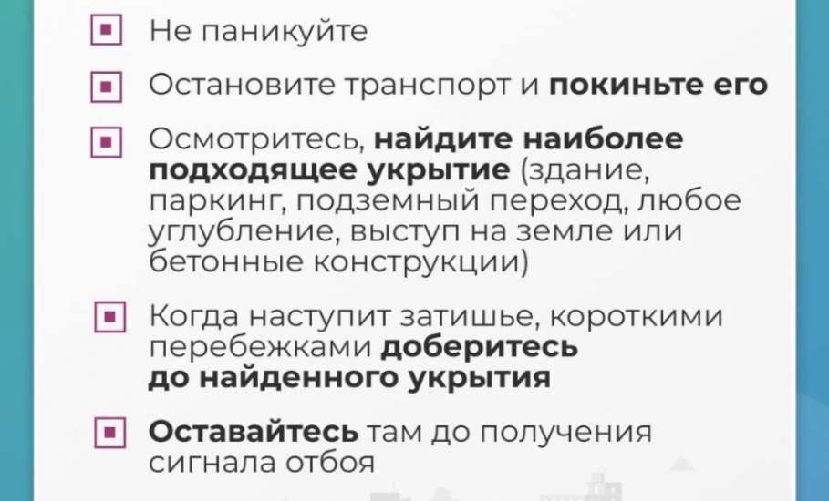 С 1 по 2 октября в регионе пройдёт ежегодная штабная тренировка по гражданской обороне!