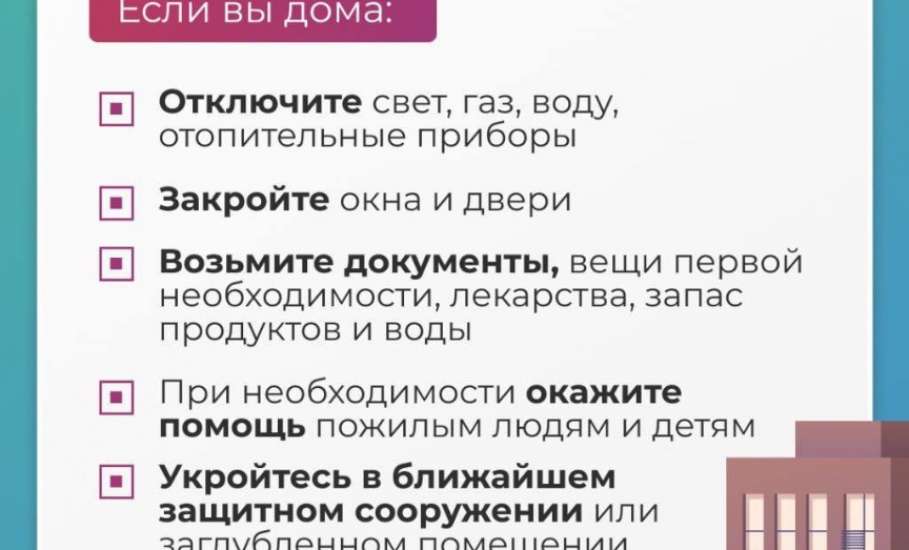С 1 по 2 октября в регионе пройдёт ежегодная штабная тренировка по гражданской обороне!