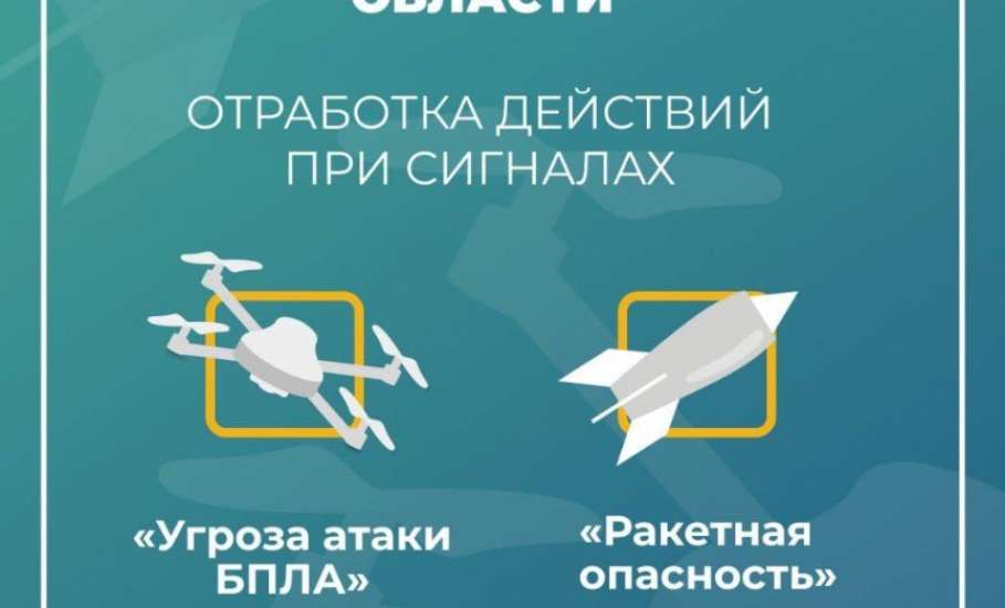 С 1 по 2 октября в регионе пройдёт ежегодная штабная тренировка по гражданской обороне!