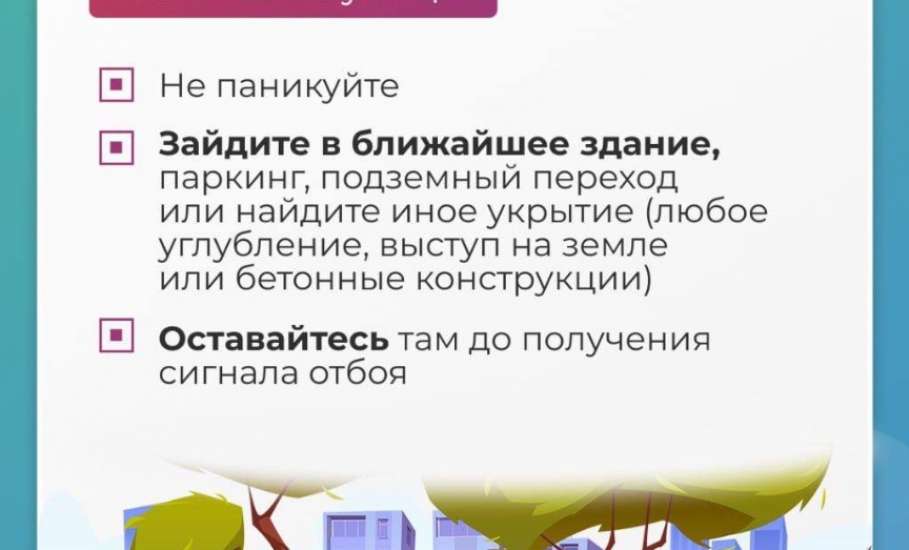 С 1 по 2 октября в регионе пройдёт ежегодная штабная тренировка по гражданской обороне!