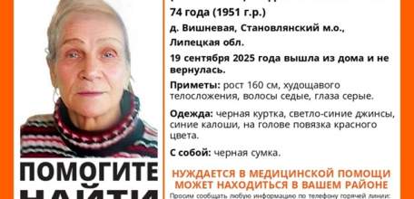 Пропал человек!  74-летняя Людмила Николаевна Скипатевич (Ольшакова) пропала 19 сентября