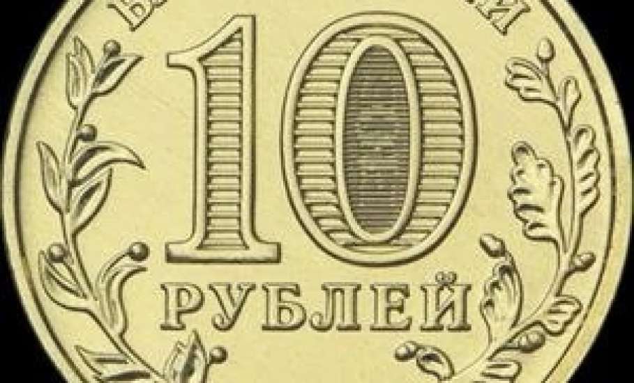 6 октября Банк России выпустит памятную монету номиналом 10 рублей