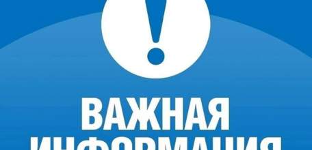 Внимание! Завтра в засосенской части города с утра не будет горячей воды!
