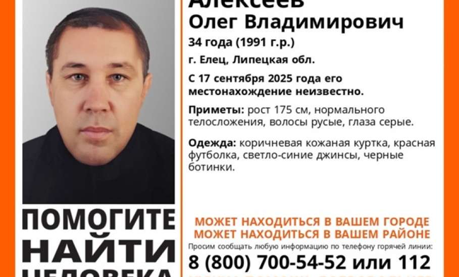 Внимание!  Помогите найти человека!
