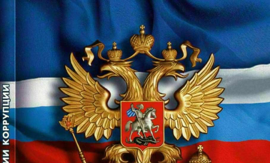 Прокуратурой Ельца проведена проверка исполнения законодательства о противодействии коррупции в Совете депутатов городского округа город Елец!