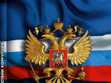 Прокуратурой города Ельца пресечены нарушения законодательства о противодействии коррупции