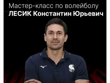 Чемпион мира приглашает на мастер-класс в Ельце