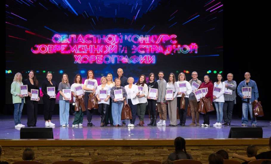 25 октября В ОЦКНТ прошел областной конкурс современной и эстрадной хореографии