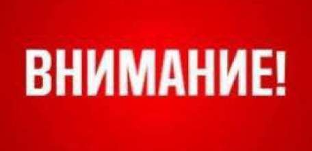 Липецкая Госавтоинспекция информирует!