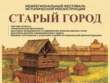 Скоро в Ельце пройдёт фестиваль исторической реконструкции