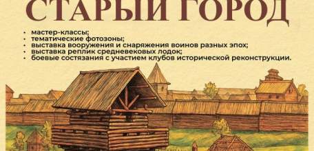 Скоро в Ельце пройдёт фестиваль исторической реконструкции