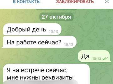 Мошенники создали фейковый аккаунт мэра Ельца Вячеслава Жабина