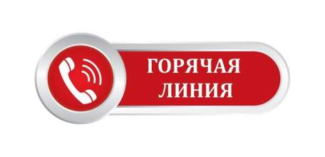 С 28 октября по 10 ноября 2025 года в прокуратуре города Ельца организована «горячая линия»