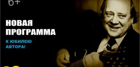 Проект «Бард-Вагон» - Вечер песен Юрия Визбора состоится в Ельце