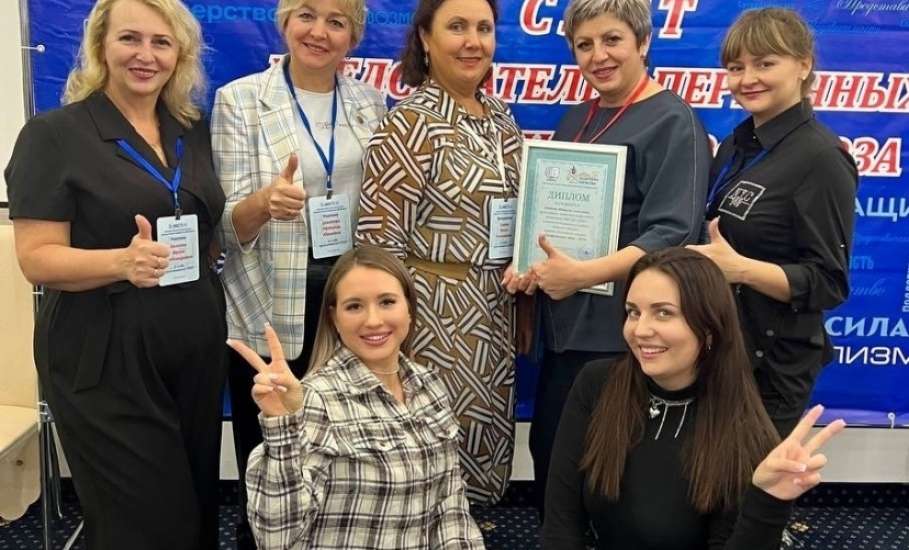 Педагогические работники Елецкого муниципального района стали участниками X Слёта председателей первичных организаций Профсоюза