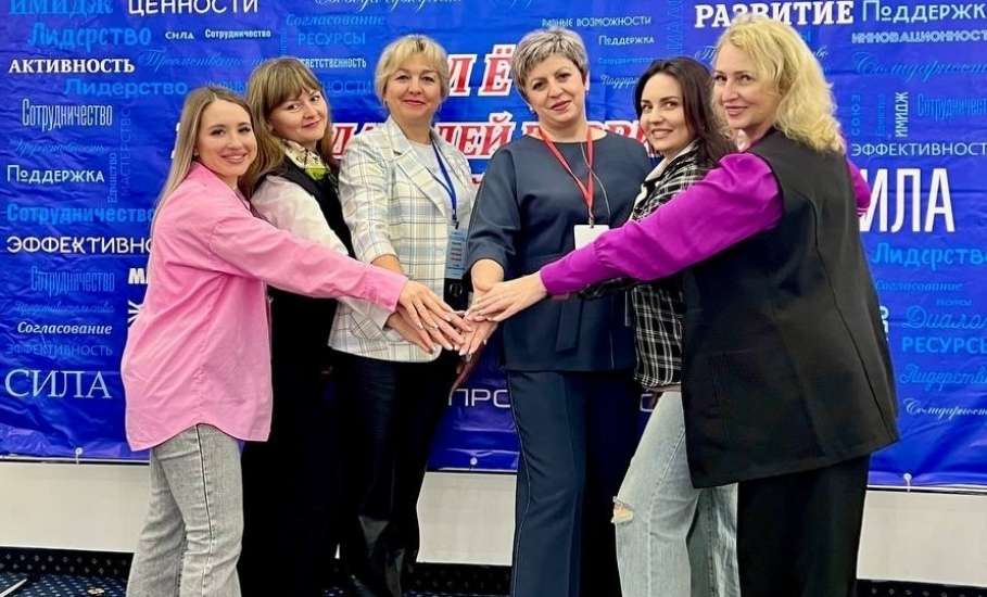 Педагогические работники Елецкого муниципального района стали участниками X Слёта председателей первичных организаций Профсоюза