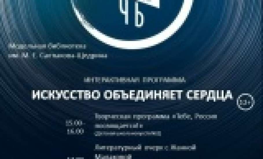 Программа тематических мероприятий, посвящённых Дню Народного Единства в Ельце