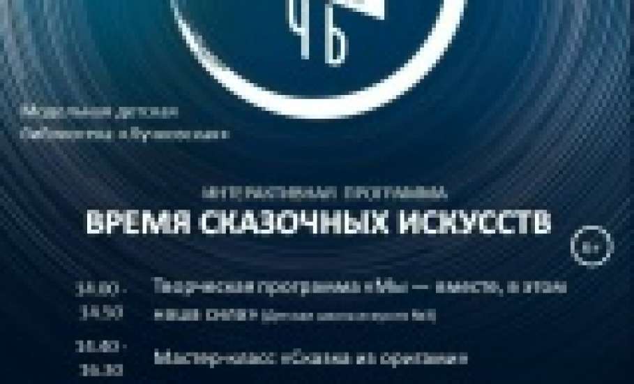 Программа тематических мероприятий, посвящённых Дню Народного Единства в Ельце