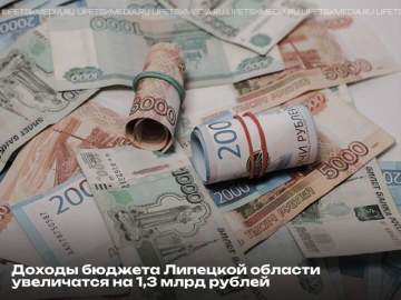 Доходы региона увеличатся на 1,3 миллиарда рублей, сообщил председатель областного совета Владимир Сериков