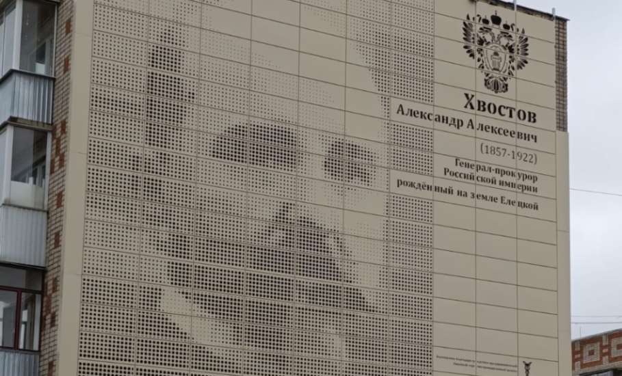 Сегодня в Ельце торжественно открыли мурал по улице Коммунаров с прокурором Липецкой области