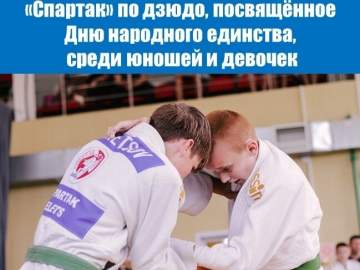 В Ельце состоится открытое первенство по дзюдо 8 ноября