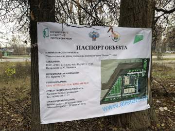 В Ельце вандал-подрядчик прибил гвоздями к живым деревьям паспорт объекта благоустройства!