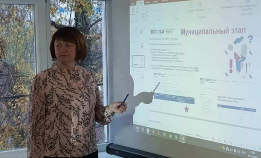 5 ноября в управлении образования Ельца состоялось совещание с заместителями директоров школ города, ответственными за проведение Всероссийской олимпиады школьников