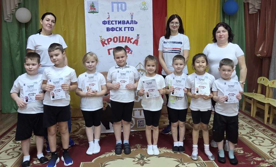 С 10 ноября по 6 декабря в Ельце будет проходить фестиваль ВФСК ГТО "Крошка - ГТОшка"