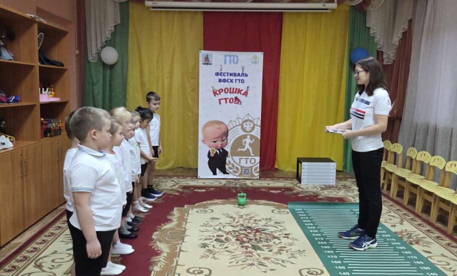 С 10 ноября по 6 декабря в Ельце будет проходить фестиваль ВФСК ГТО "Крошка - ГТОшка"