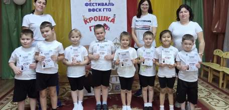 С 10 ноября по 6 декабря в Ельце будет проходить фестиваль ВФСК ГТО "Крошка - ГТОшка"