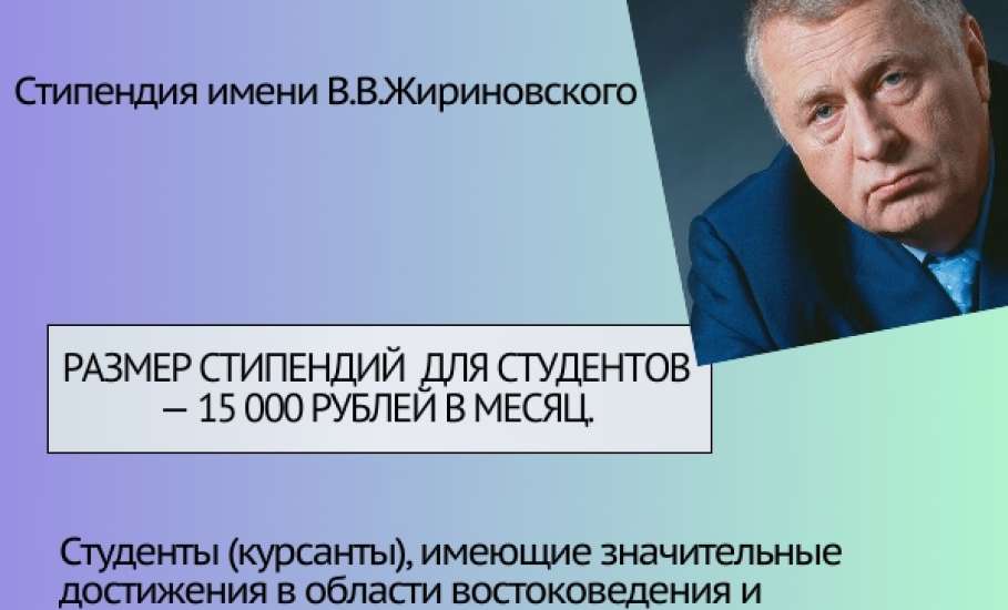 Студенты ЕГУ имени И.А. Бунина могут получить именные стипендии